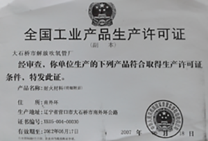 大石橋市解放日皮免费视频廠